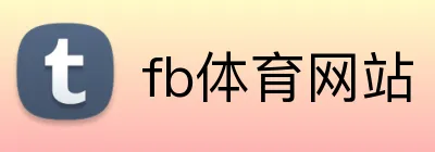 fb体育网站 Logo